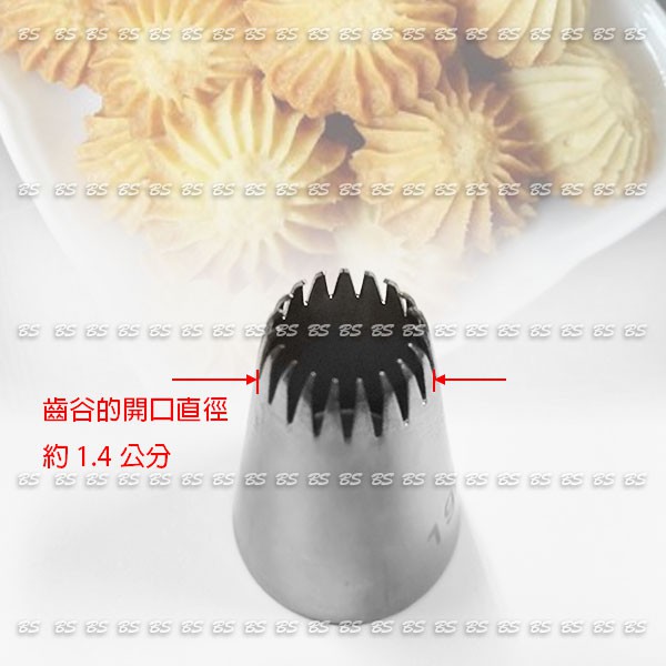 搬家清倉大促銷 魔法烘培坊 195 花嘴 底徑約2 4 19齒星形花嘴 餅乾花嘴 貝殼花嘴 蝦皮購物