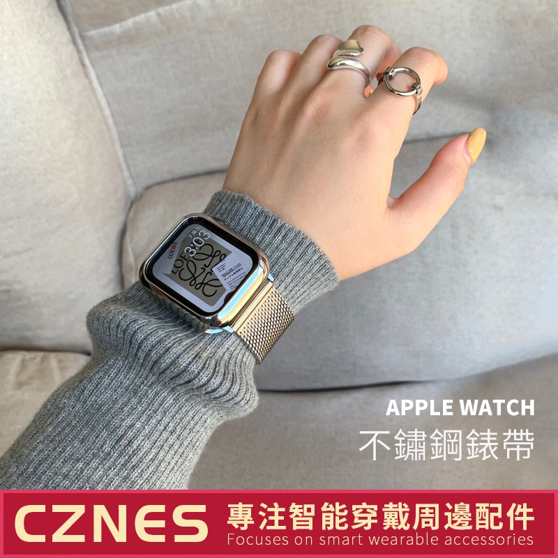 【現貨】Apple Watch 不鏽鋼 編織錶帶 SE/S9/S8/S7 iwatch全系列 女士錶帶 41/45mm