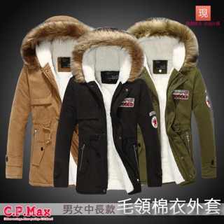 【CPMAX】棉外套 羽絨外套 毛領外套 鋪棉外套 情侶外套 防寒外套 加厚外套 連帽外套 保暖外套【C31】