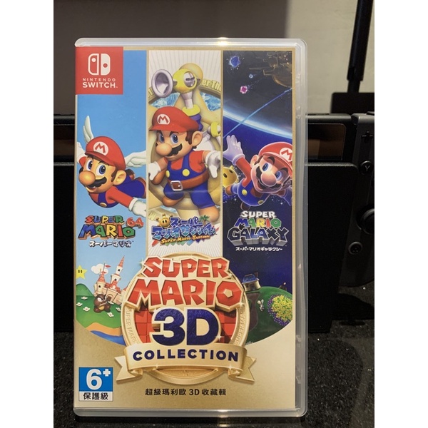 Switch 超級瑪利歐 3D收藏輯   Super Mario 3D Collection