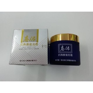 公司貨 春泥抗熱護髮亮霜 抗熱護髮亮霜/春泥抗熱護髮亮霜120ml 免沖洗