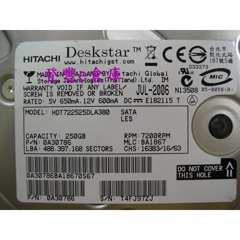 【登豐e倉庫】 F166 Hitachi HDT722525DLA380 250G SATA2 硬碟救援 中木馬 救資料