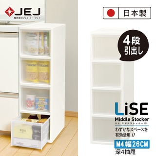 【日本JEJ】(寬26cm)日本製MIDDLE系列移動式抽屜隙縫櫃 隙縫收納櫃 抽屜櫃