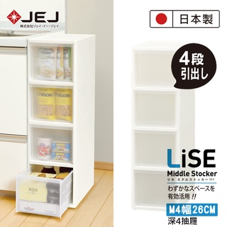 【日本 JEJ ASTAGE】(寬26cm)日本製 MIDDLE系列移動式抽屜隙縫櫃 隙縫收納櫃 抽屜櫃