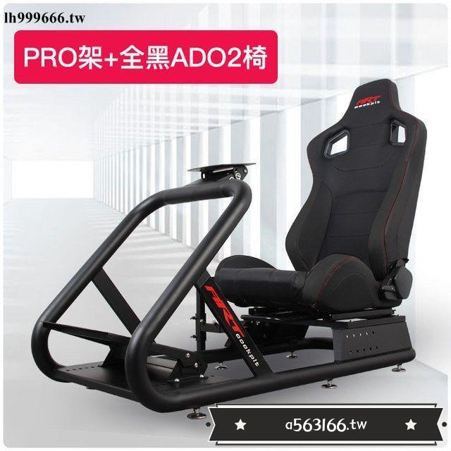 廠家熱賣*特惠ARTcockpitPRO賽車模擬器游戲支架g29T300R