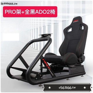 廠家熱賣*特惠ARTcockpitPRO賽車模擬器遊戲支架g29T300R