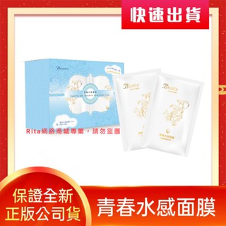 興田SOQI青春水感面膜(30片/盒)下單就送小禮物，買越多就送越多