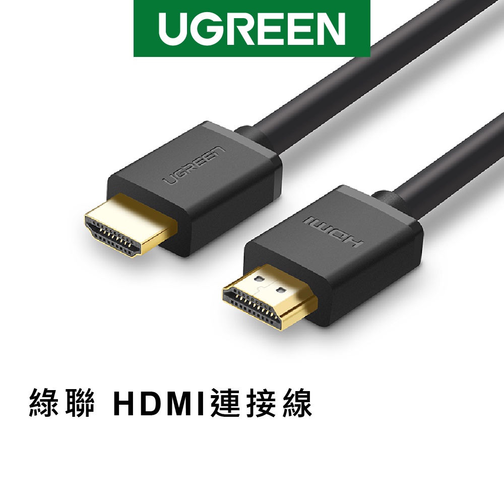 綠聯 4K HDMI傳輸線 螢幕連接線 10~30公尺 適用筆電 電視 投影機 機上盒 PS5【Water3F】