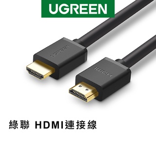 綠聯 HDMI2.0 高畫質 傳輸線 4k電視 電腦 筆電 投影 螢幕轉接線 1~5公尺【Water3F】