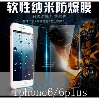 apple iphone6 / iphone6 plus保護貼 軟性 耐米膜 保貼 高透 高清 亮面
