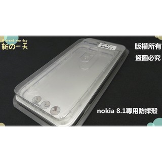 金山3C配件舘 NOKIA 8.1/TA-1119(6.18吋)空壓殼 防摔殼 氣墊殼 防摔套 保護套 軟套 背蓋