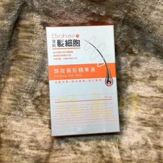 現貨*促銷*Biohairs 寶齡髮細胞 頭皮養髮精華液60ml