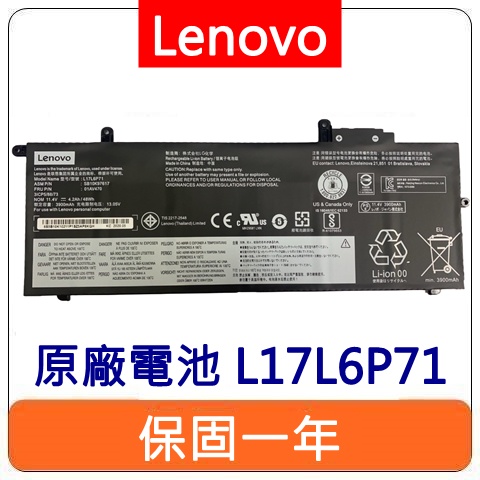 Lenovo 聯想 L17L6P71 原廠電池 ThinkPad X280 充電器 筆電電池 TypeC