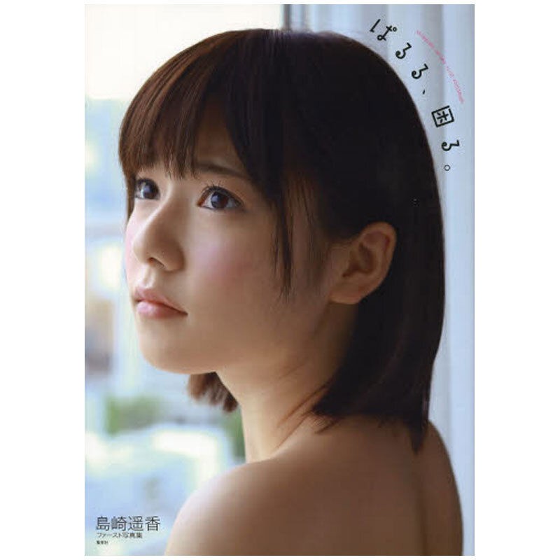 島崎遙香 優惠推薦 21年3月 蝦皮購物台灣