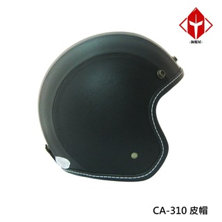 EVO 安全帽 CA-310 復古帽 皮帽 黑 半拆洗 半罩 正版授權