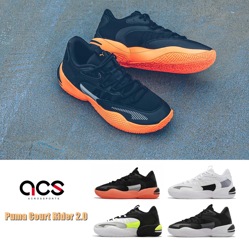 Puma 籃球鞋 Court Rider 2.0 低筒 基本款 4色任選 男鞋 黑白 白 黑橘 螢光黃 【ACS】