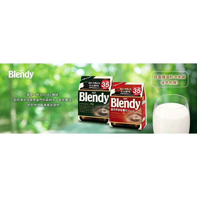 AGF Blendy即溶咖啡70g