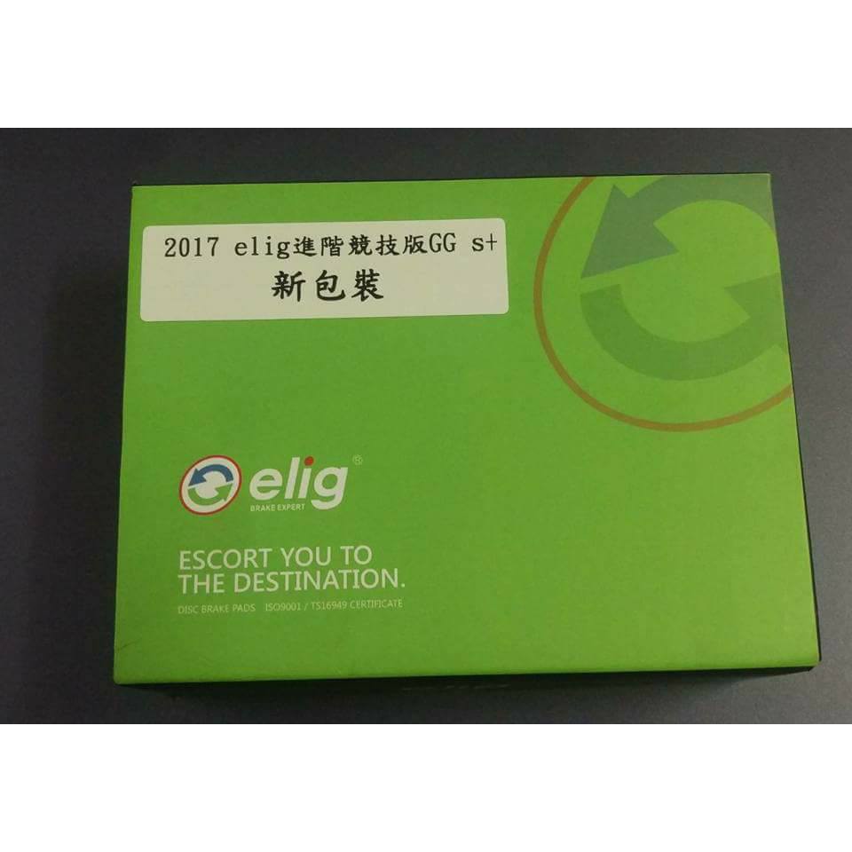 elig 進階競技版 GG s+級陶瓷來令片 耐高溫  09-RX350 09-RX450 RX270 RX200T後輪