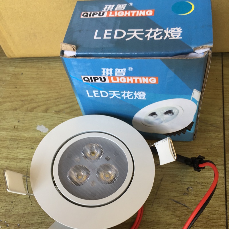 《LION 光屋》高效能 LED 5w 崁入孔7.5公分崁燈組 雙電壓適用