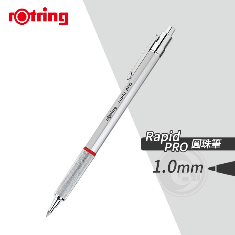 Rotring德國紅環 Rapid PRO 收納圓珠筆 1.0mm 單支『ART小舖』