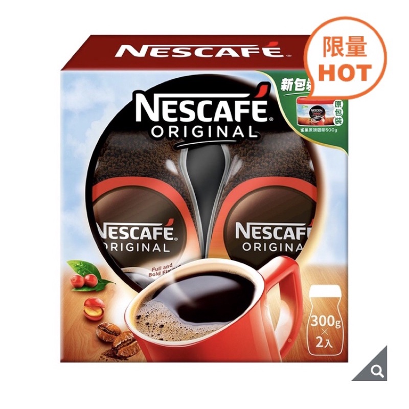 雀巢 原味即溶咖啡粉 300公克 X 2罐