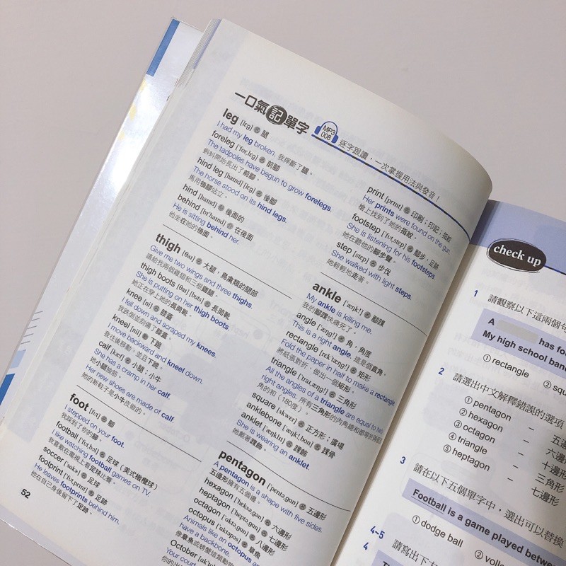 吃掉原文書的英文單字書 認識單字的起源快速記住單字串 輕鬆看懂原文書 申象鉉二手書語言學習書籍 蝦皮購物