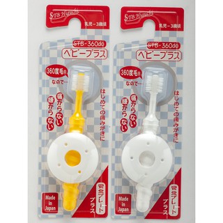 【甘梅薯條】日本製 STB Higuchi STB-360DO 360度 全方位安全防吞牙刷 牙刷 顏色隨機