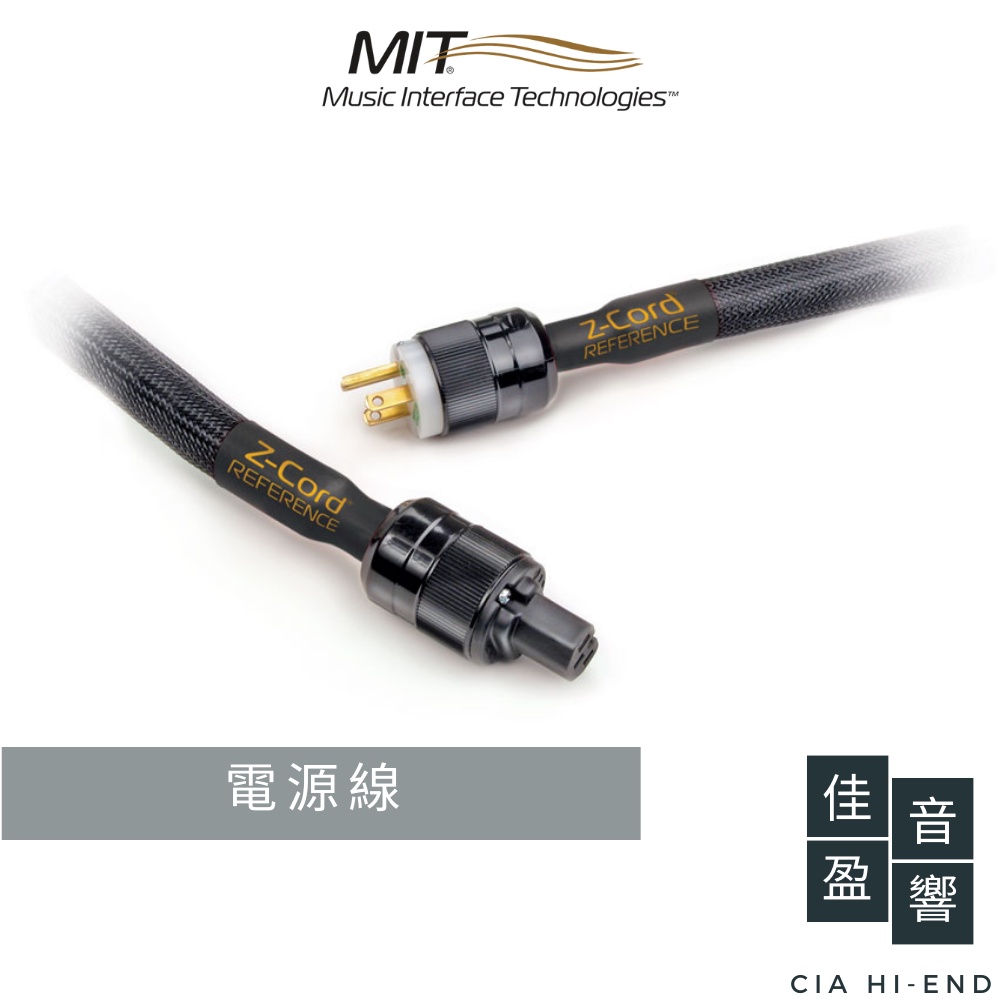 MIT Oracle Z-Cord Reference 電源線｜2M｜公司貨｜佳盈音響