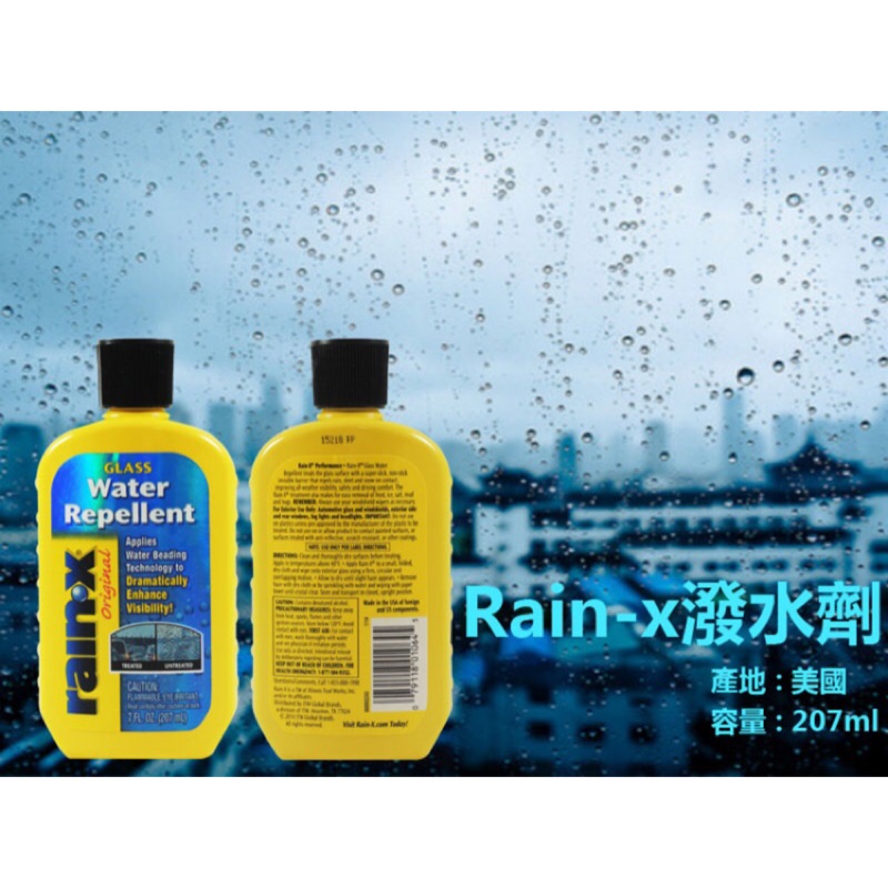 RAIN-X 潤克斯潑水劑