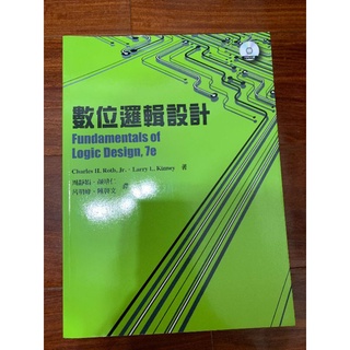 數位邏輯設計 滄海圖書