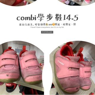 Combi/moonstar學步鞋/機能鞋/女寶鞋13.5/14.5cm
