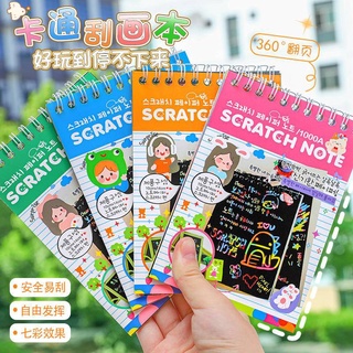 【小熊購物】迷你彩色刮畫本 創意刮刮畫 炫彩刮畫本 創意DIY塗鴉用品套裝 迷你刮畫 創意刮畫 刮刮畫
