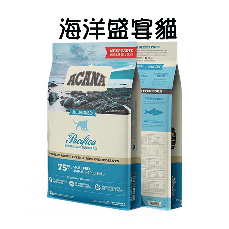 ACANA愛肯拿 海洋盛宴貓(多種魚+玫瑰果) 1.8kg/4.5kg 無穀貓糧 acana 町町