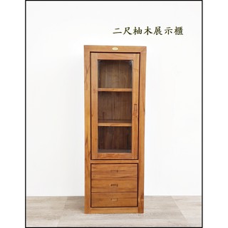 全實木玻璃櫃 柚木展示櫃 二尺玻璃展示櫃 柚木酒櫃 三抽置物櫃 鄉村風有門書櫃 柚木書櫥高低櫃陳列櫃碗盤櫃杯架邊櫃收納櫃