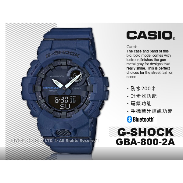 CASIO  G-SHOCK GBA-800-2A 時尚雙顯男錶手機藍牙連線功能 GBA-800 國隆手錶專賣店