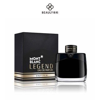 MONTBLANC 萬寶龍 傳奇至尊男仕淡香精50m/100ml 《BEAULY倍莉》 情人節禮物 香水 禮物 經典男香