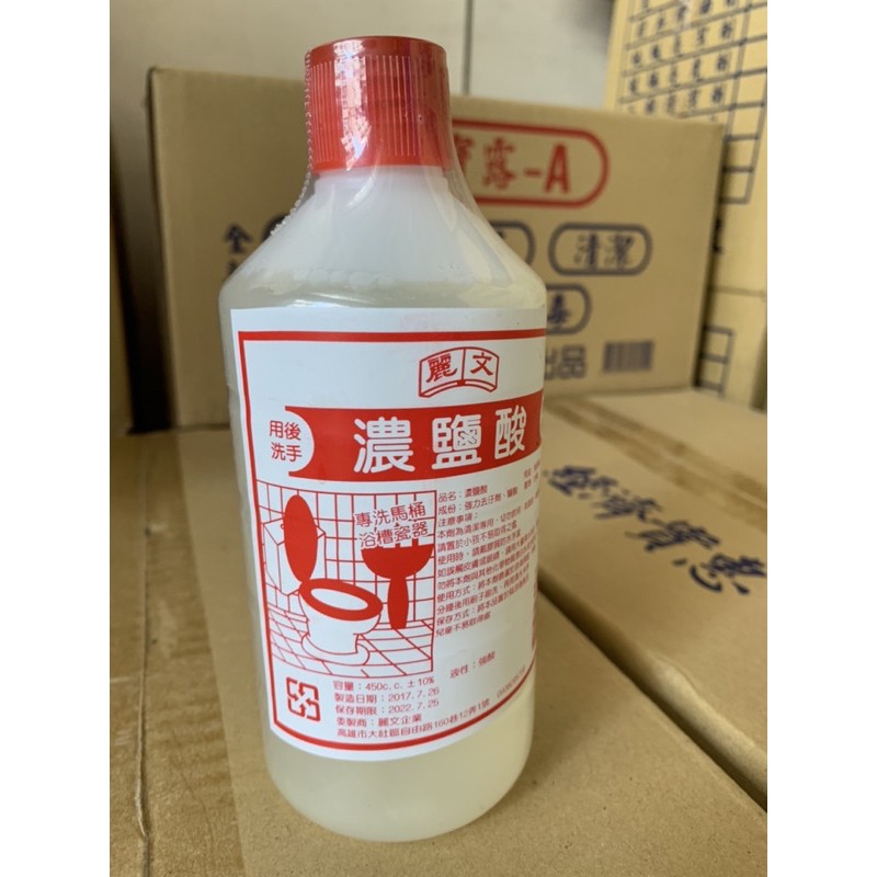 濃鹽酸 有煙 有煙 有煙 24罐 箱 規格 450cc 高雄市區歡迎自取 蝦皮購物