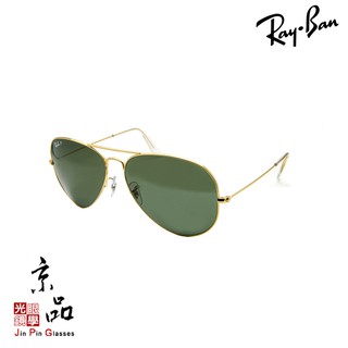 RAYBAN RB3025 001/58 62mm 金框 偏光墨綠 飛官 雷朋太陽眼鏡 公司貨 JPG京品眼鏡 3025