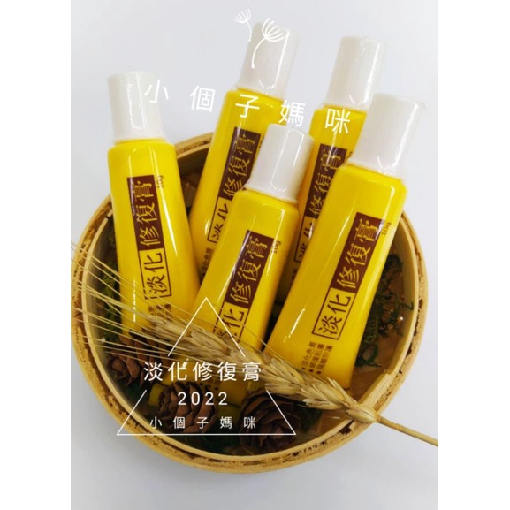 板橋龍昌代購 淡化肌膚10g*現貨秒出*100%正品[小個子媽咪賣場]