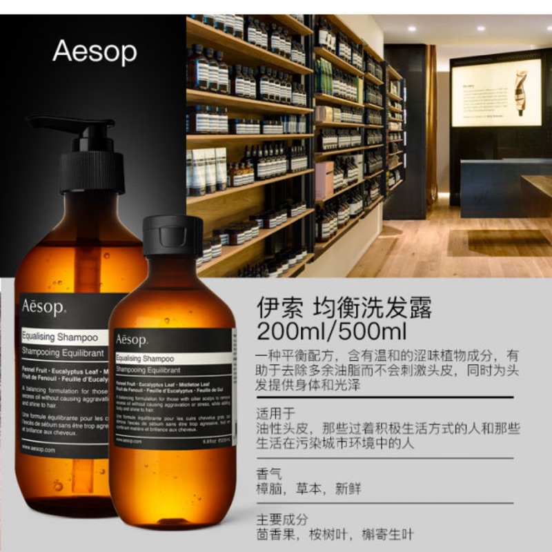 現貨aesop 舒緩洗髮露經典洗髮露豐盈洗髮露在滋潤洗髮乳500ml 蝦皮購物