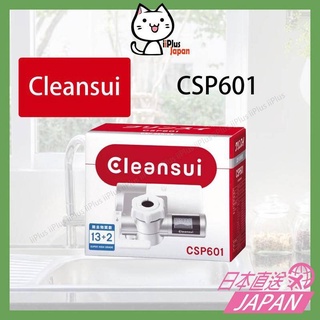 日本 三菱 Cleansui CSP601-SV CSP601 淨水器 濾水器 /日本直送/