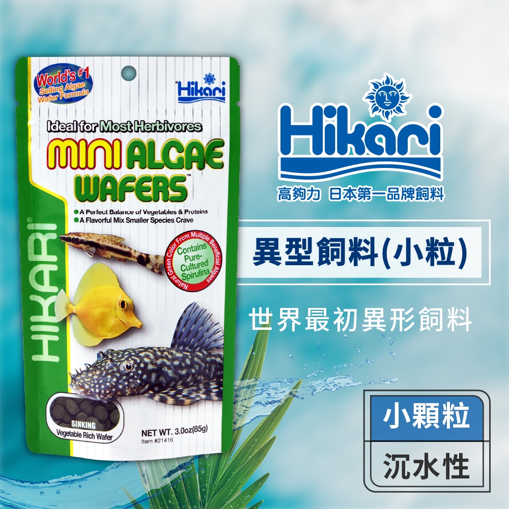 Hikari 高夠力異型飼料小粒異型魚草食性魚蝸牛甲殼類清道夫皇冠豹 蝦皮購物
