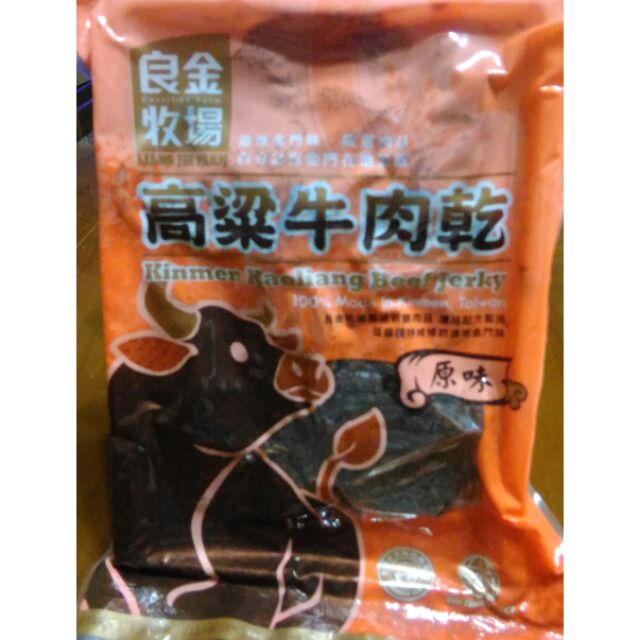 金門良金牧場🐮🐮高梁酒牛肉乾角 即期出清8