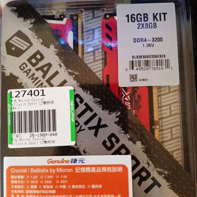 美光 DDR4-3200 8GX2 LT競技版 剛買一天B360只能2666買來浪費故賠本賣  注意：無發票!