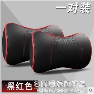 🔥臺灣公司＋發票🔥汽車頭枕頸枕靠枕車枕頭護頸車載枕頭頸部用品真皮牛皮車用一對裝
