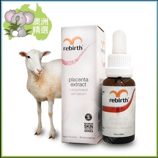 【噢！快買】Rebirth Placenta Extract Serum 羊胎盤素速效滋潤精華液 25ml