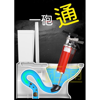 馬桶一砲通 水管阻塞 比威猛好用 疏通神器 水管阻塞 水管堵塞 通管機 通管條 疏通器 馬桶神器 通馬桶 冷氣阻塞