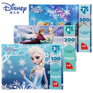 迪士尼冰雪奇緣拼圖兒童艾莎公主拼圖100片益智玩具女孩桌面玩具