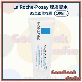 現貨 理膚寶水 全面修復霜 B5 100ml 屁屁霜 保濕霜 乳液 乳霜 La Roche-Posay 神奇霜 修復霜