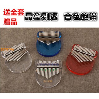 低價水晶透明拇指琴卡林巴21卡琳巴卡靈巴琴初學者17音卡巴林手指鋼琴